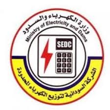 الشركة السودانية لتوزيع الكهرباء