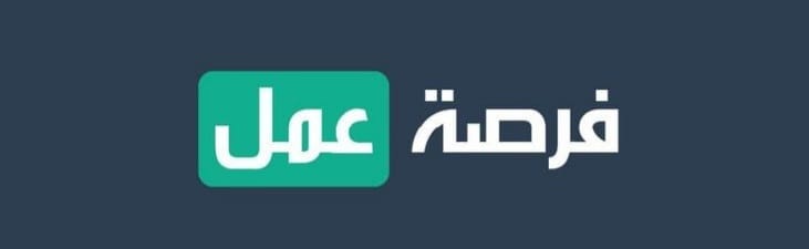 فرصة عمل