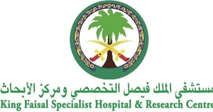 مستشفى الملك فيصل
