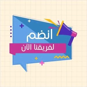وظائف شاغرة