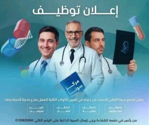 اعلان توظيف 