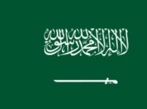 السفارة السودانية بالرياض 