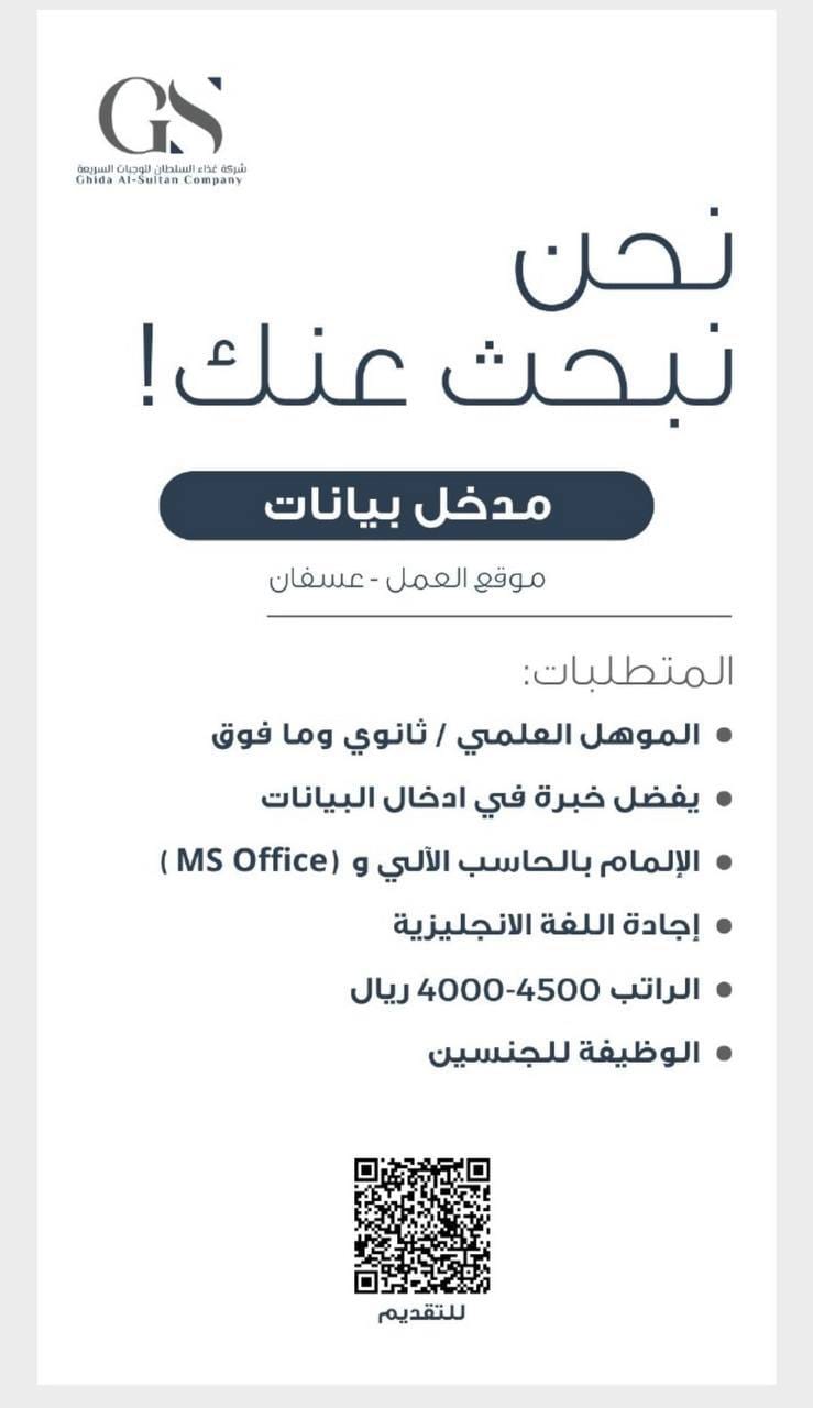 غذاء السلطان