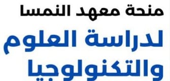 معهد النمسا