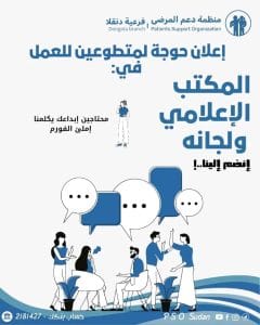فرصة تطوع