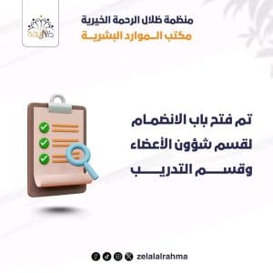 فرصة تطوع