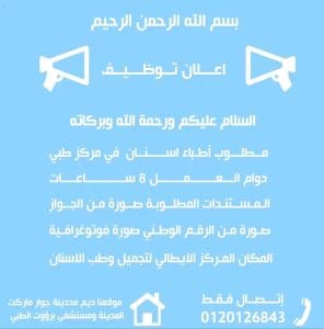 وظيفة شاغرة 
