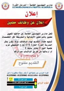 وظائف تعليمية 