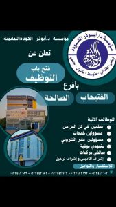 وظائف معلمين 