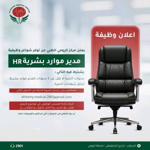 اعلان وظيفة