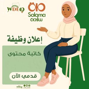 اعلان وظيفة