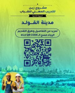 مدينة القولد