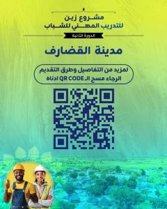 مدينة القضارف