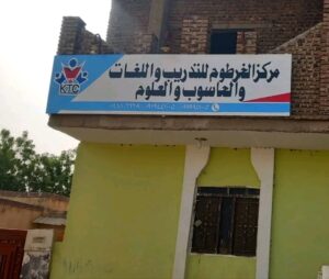 مطلوب مدرب مساعد