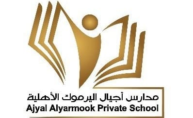مدارس أجيال اليرموك الأهلية