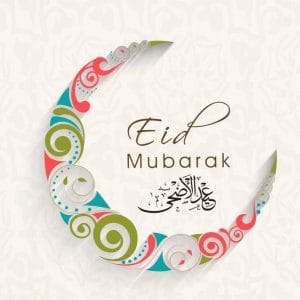 عيد مبارك 