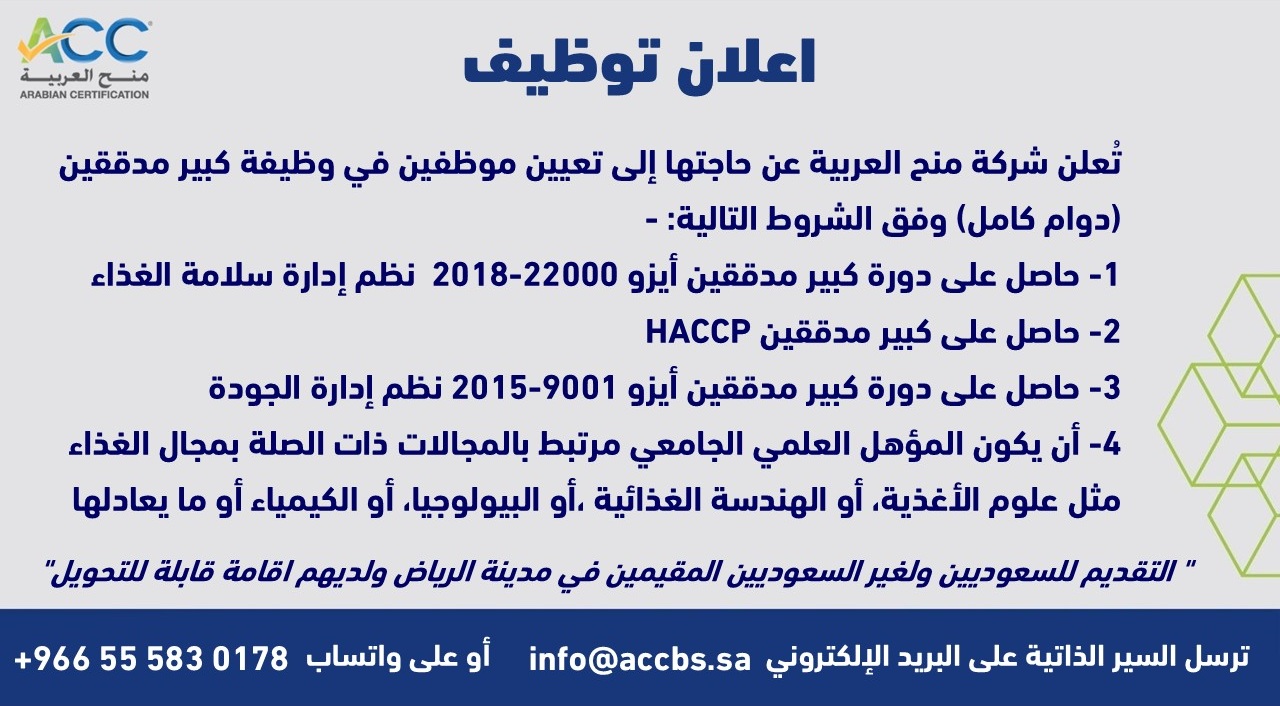 شركة منح العربية 