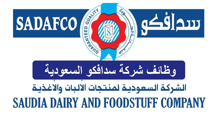 وظائف شركة سدافكو