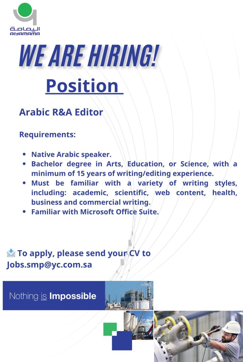 إعلان شركة اليمامة