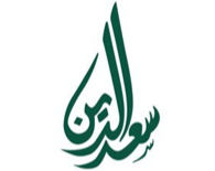 حلويات سعد الدين