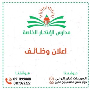 إعلان توظيف 