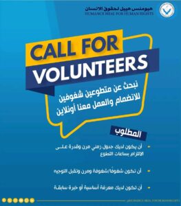 فرصة تطوع 