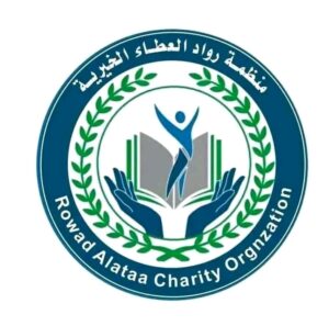 منظمة رواد العطاء الخيرية 