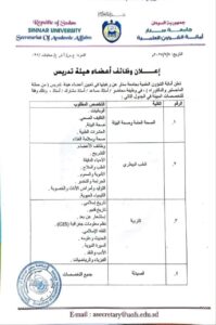 وظائف شاغرة