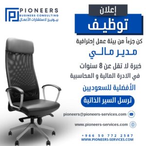 فرصة عمل 