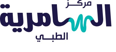 مركز السامرية الطبي