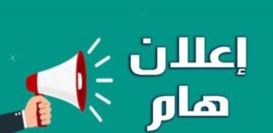 منحة دراسية 