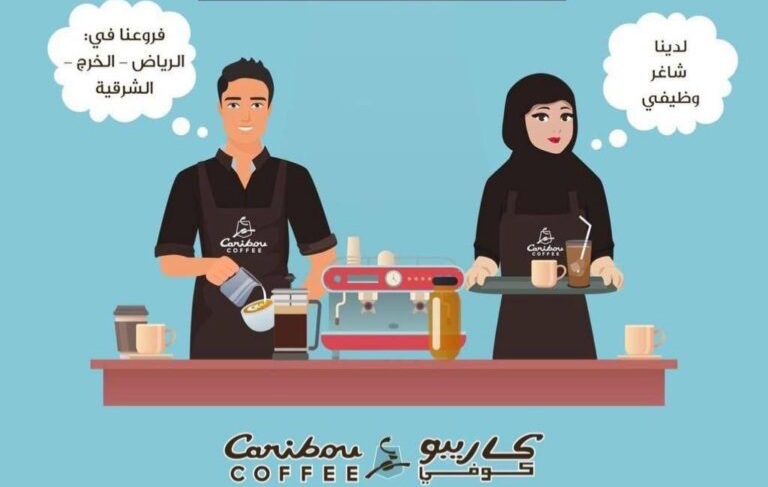 وظائف كاريبيو كوفي