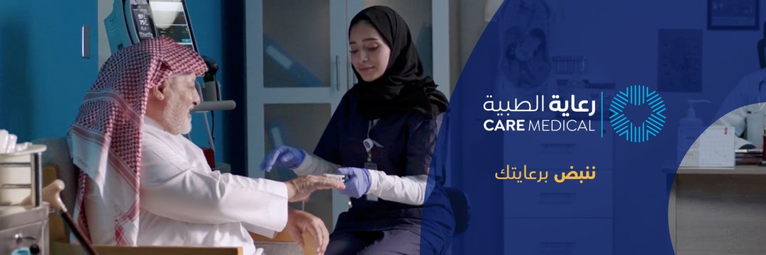 مستشفى رعاية