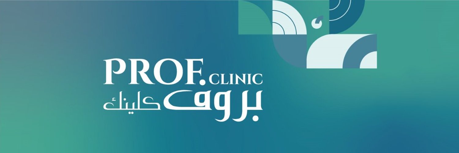 بروف كلينك