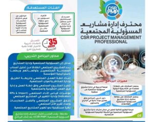 برنامج تدريبي