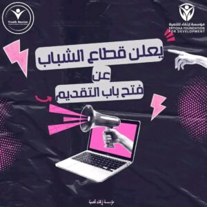 فرصة تطوع 