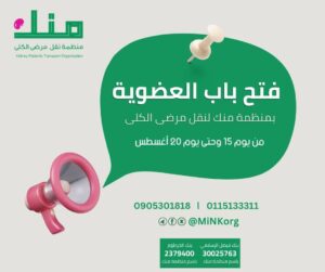 فرصة تطوع 