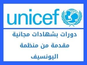 Unicef