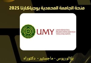 منحة دراسية 