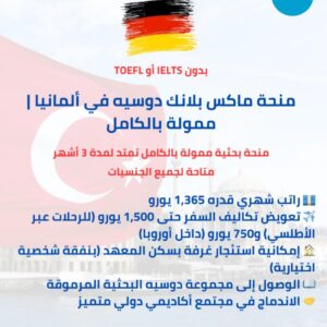 منحة دراسية 