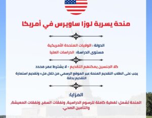 منحة دراسية 
