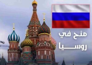 منحة دراسية