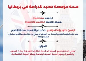 منحة دراسية