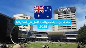 منحة دراسية