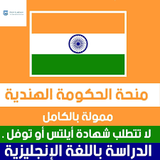 منحة دراسية 