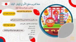 فرصة تدريب 