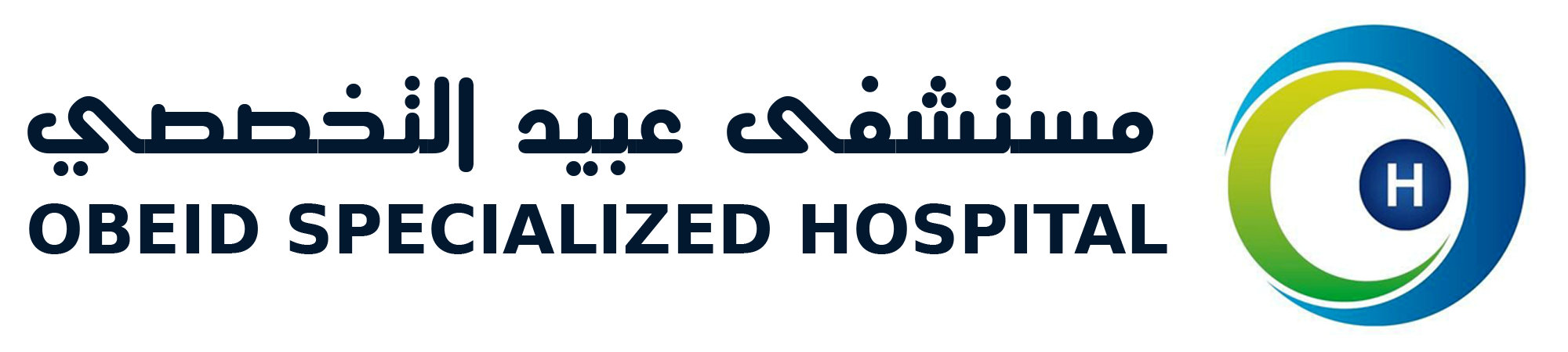 مستشفى عبيد التخصصي