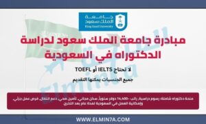 منحة دراسية 