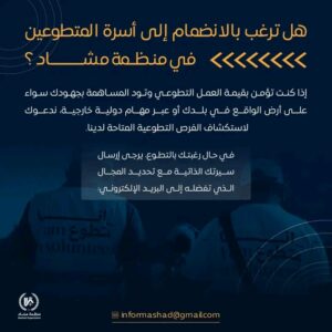 فرصة تطوع 