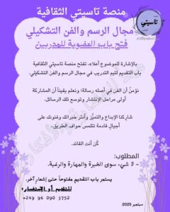 منصة تاسيتي